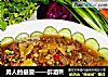 男人的最爱——醉酒鸭的做法