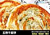 五香千层饼的做法