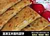 豆渣玉米面鸡蛋饼的做法