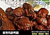酱香鸡胗鸭腿的做法