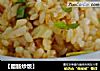 【腊肠炒饭】的做法