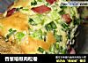 香葱培根肉松卷的做法