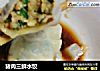 猪肉三鲜水饺的做法