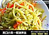 爽口小菜—椒油笋丝的做法