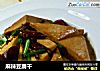 麻辣豆腐干的做法