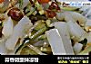 蒜香微酸辣凉粉的做法