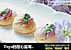 Teya的甜心蓝莓泡芙的做法