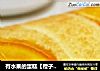 有水果的蛋糕【橙子蛋糕卷】的做法