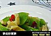笋尖炒莴笋的做法