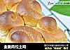 全麦肉松土司的做法