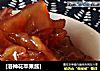 [洛神花苹果酱]的做法