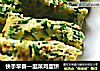 快手早餐—韭菜鸡蛋饼的做法