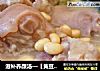 滋补养颜汤—【黄豆猪蹄汤】的做法