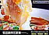 饭店美味在家做——水煮肉片的做法