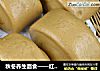 秋冬养生面食——红糖馒头的做法