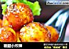 糖醋小炸弹的做法