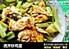 西芹炒鸡蛋的做法