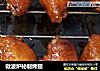 微波炉秘制烤翅的做法