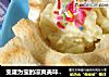 变废为宝的凉爽美味的【奶酪吐司盒】的做法