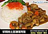 软糯的土豆咖喱鸡饭的做法