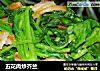 五花肉炒芥兰的做法