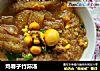 鸡春子竹荪汤的做法