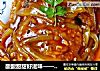 酸酸甜甜好滋味——莴笋糖醋鲤鱼的做法