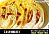【上汤娃娃菜】的做法