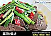 韭菜炒血块的做法