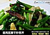酱肉豆腐干炒香芹的做法