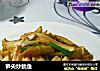 笋尖炒鱿鱼的做法