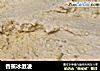 香蕉冰激凌的做法