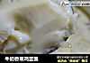 牛奶香蕉鸡蛋羹的做法
