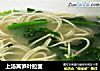 上汤莴笋叶拉面的做法