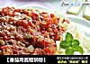 【番茄肉酱螺蛳粉】的做法