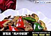 家常菜“肉片炒鲜蘑”的做法