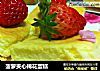 菠萝夹心棉花蛋糕的做法