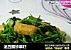 油豆腐炒草籽的做法