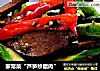 家常菜“芦笋炒腊肉”的做法
