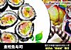 金枪鱼寿司的做法