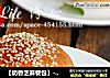 【奶香芝麻餐包】--- 让阳光充满每一个早晨的做法