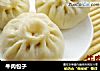 牛肉包子的做法