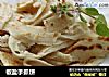椒盐手抓饼的做法