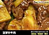 菠萝炒牛肉的做法