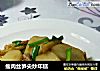 瘦肉丝笋尖炒年糕的做法