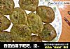 香甜的蒿子粑粑，没有腊肉的！！！的做法