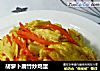 胡萝卜腐竹炒鸡蛋的做法