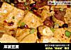 麻婆豆腐做法(186)的做法