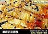 脆皮芝麻豆腐的做法
