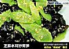 芝麻木耳炒青笋的做法